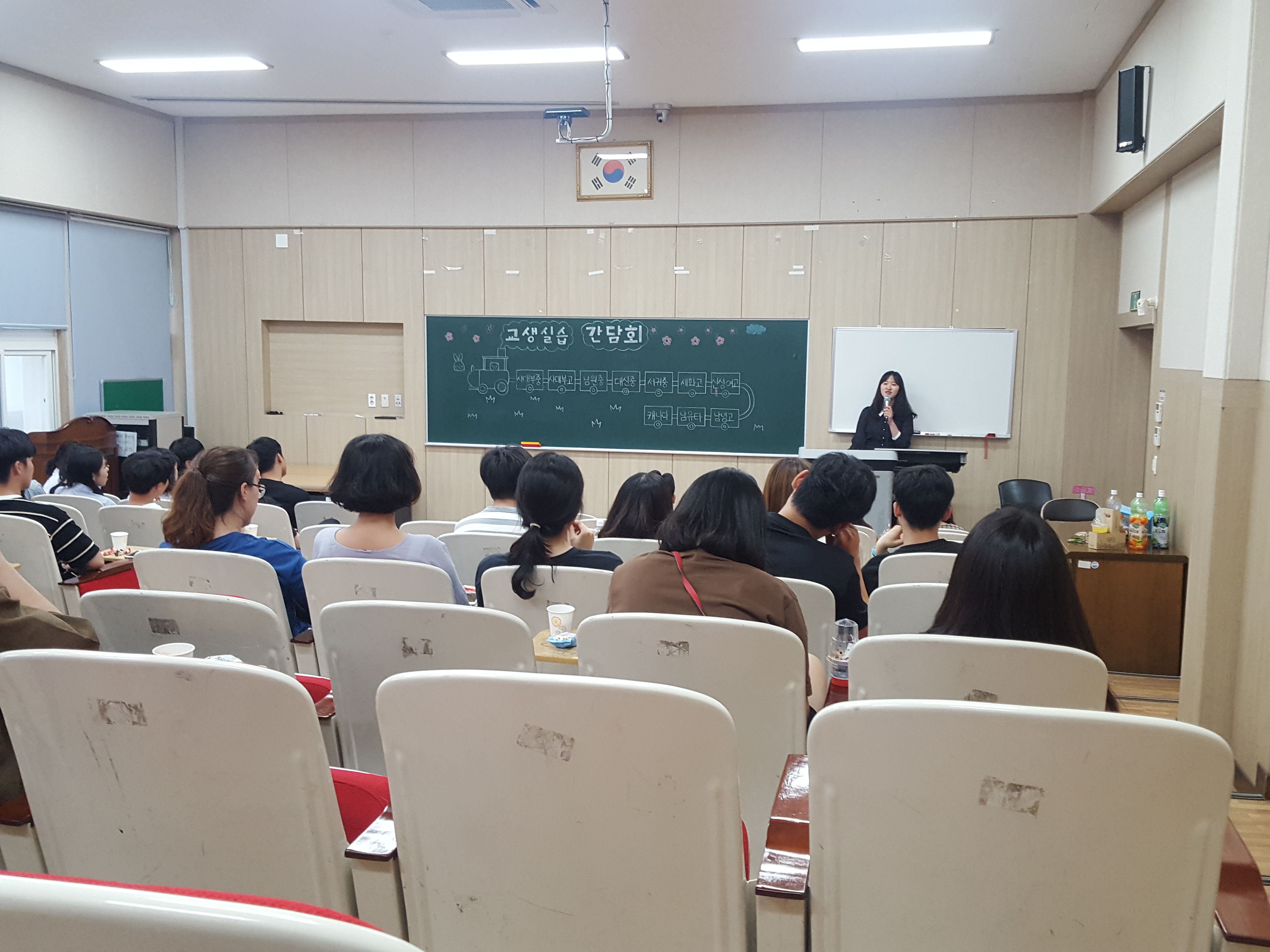 교생간담회 실시 